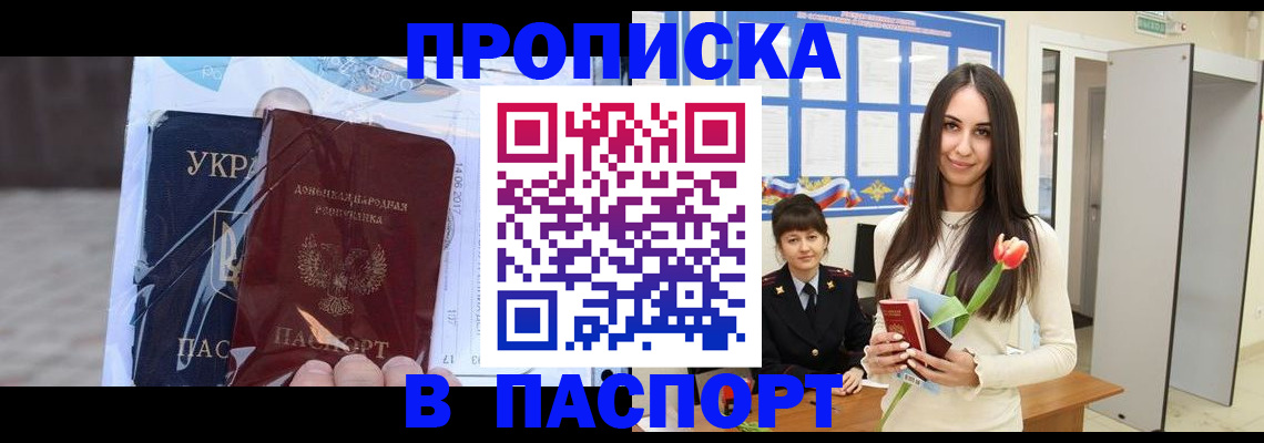 временная регистрация законно в Чаплыгине