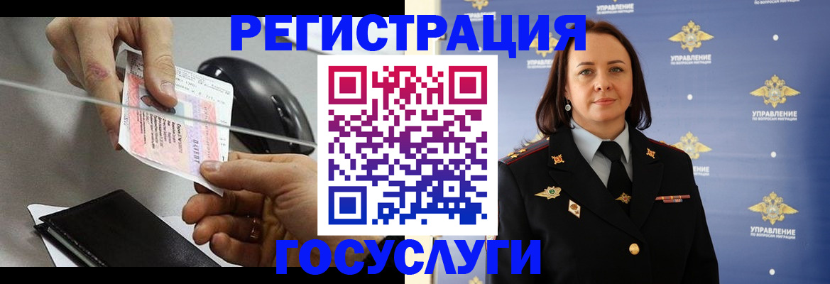 временная регистрация 2025 в Чаплыгине