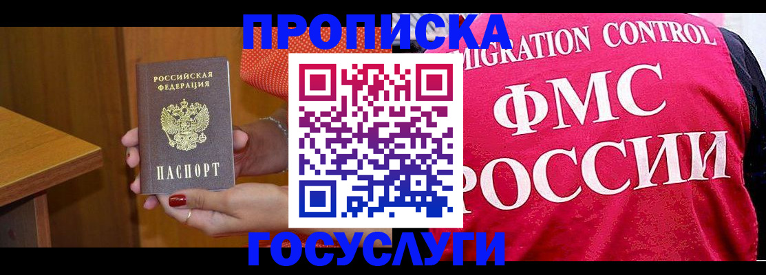 прописка в Чаплыгине