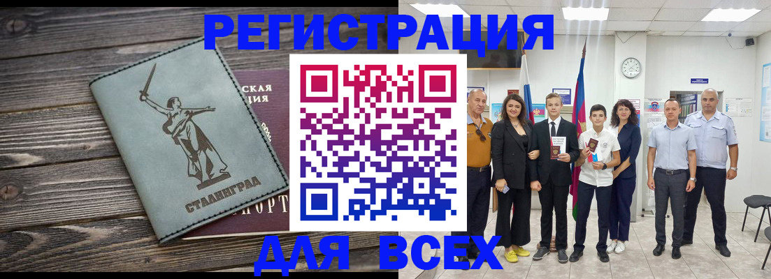 временная регистрация недорого в Чаплыгине